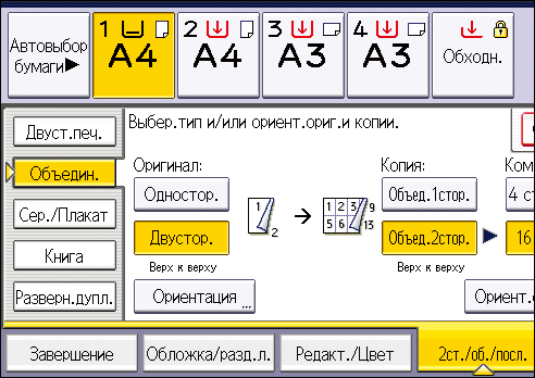 Иллюстрация экрана панели управления