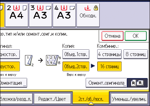 Иллюстрация экрана панели управления