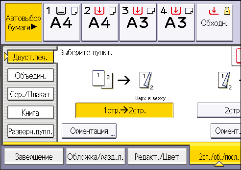 Иллюстрация экрана панели управления