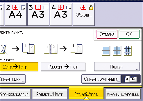 Иллюстрация экрана панели управления