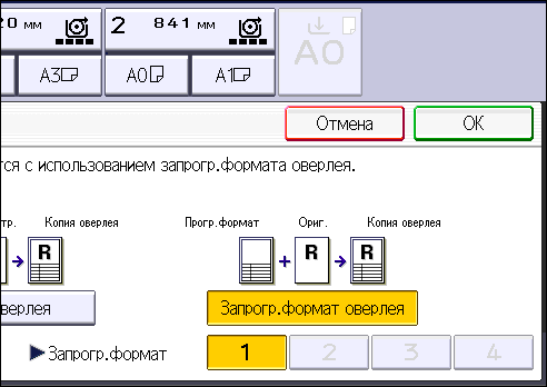 Иллюстрация экрана панели управления