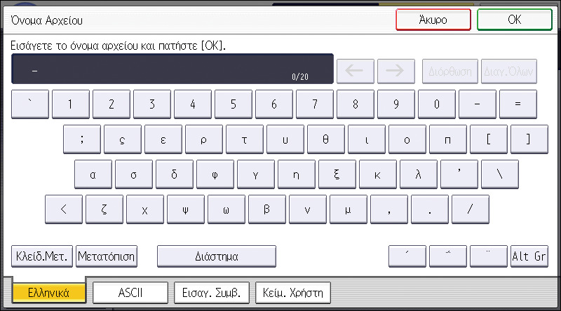 Illustrazione della schermata sul pannello operativo