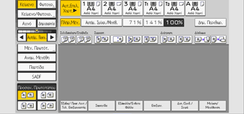 Εικόνα οθόνης πίνακα χειρισμού