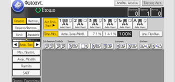 Εικόνα οθόνης πίνακα χειρισμού