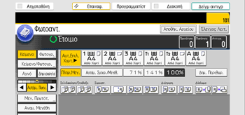 Εικόνα οθόνης πίνακα χειρισμού