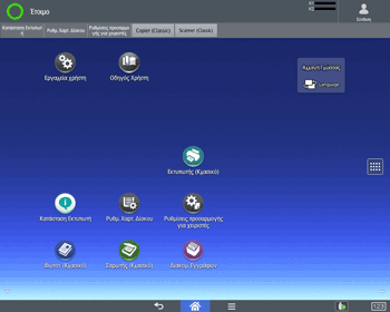 Εικόνα οθόνης πίνακα χειρισμού