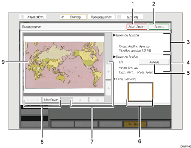 Απεικόνιση της οθόνης του πίνακα χειρισμού με αριθμημένες επεξηγήσεις