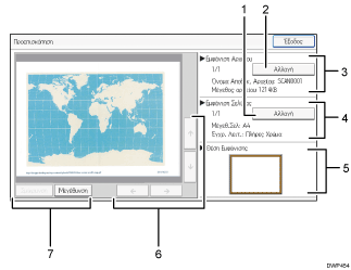Απεικόνιση της οθόνης του πίνακα χειρισμού με αριθμημένες επεξηγήσεις