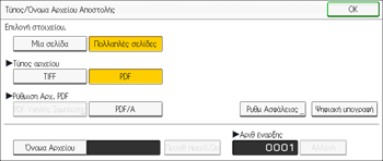 Εικόνα οθόνης πίνακα χειρισμού