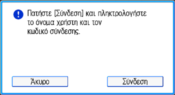 Εικόνα οθόνης πίνακα χειρισμού
