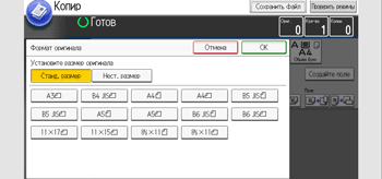 Иллюстрация экрана панели управления
