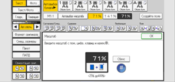 Иллюстрация экрана панели управления