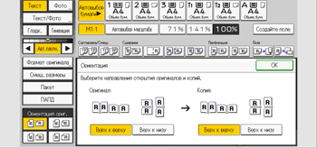 Иллюстрация экрана панели управления