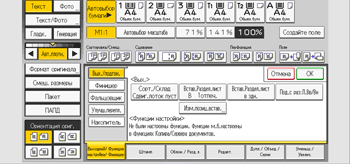 Иллюстрация экрана панели управления