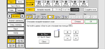 Иллюстрация экрана панели управления