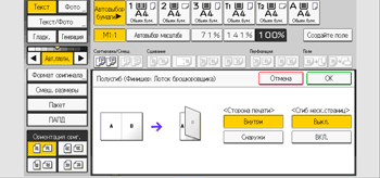 Иллюстрация экрана панели управления
