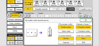 Иллюстрация экрана панели управления