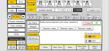 Иллюстрация экрана панели управления