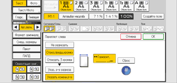 Иллюстрация экрана панели управления