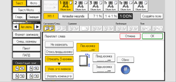 Иллюстрация экрана панели управления