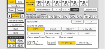 Иллюстрация экрана панели управления