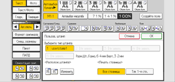 Иллюстрация экрана панели управления