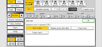 Иллюстрация экрана панели управления