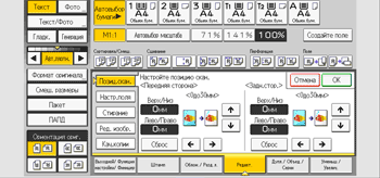 Иллюстрация экрана панели управления