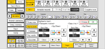 Иллюстрация экрана панели управления
