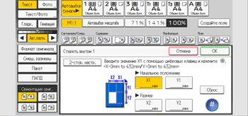 Иллюстрация экрана панели управления