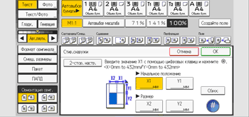 Иллюстрация экрана панели управления