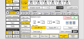Иллюстрация экрана панели управления