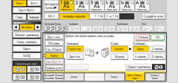 Иллюстрация экрана панели управления