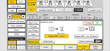 Иллюстрация экрана панели управления