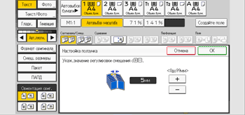 Иллюстрация экрана панели управления