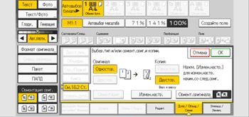 Иллюстрация экрана панели управления