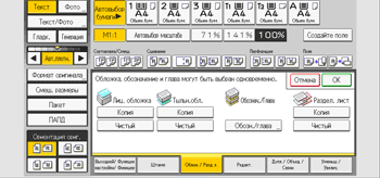 Иллюстрация экрана панели управления