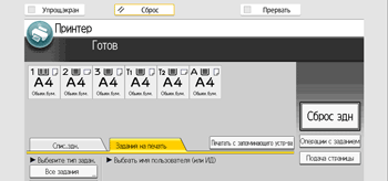 Иллюстрация экрана панели управления