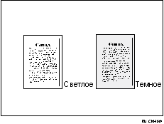 Иллюстрация настройки "Плотность фона"