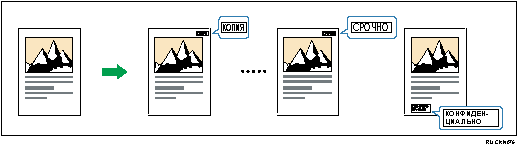 Иллюстрация предустановленного штампа