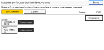 Иллюстрация экрана панели управления