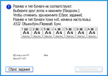 Иллюстрация экрана панели управления