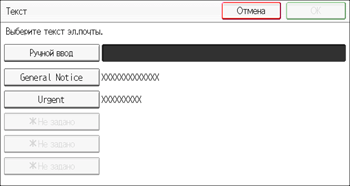 Иллюстрация экрана панели управления