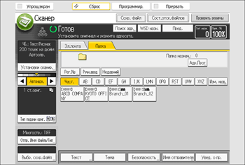 Иллюстрация экрана панели управления