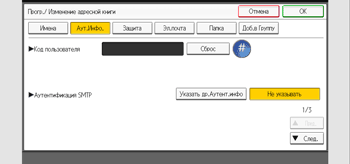 Иллюстрация экрана панели управления