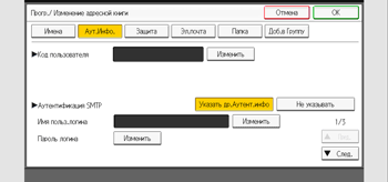 Иллюстрация экрана панели управления