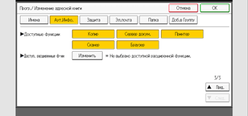 Иллюстрация экрана панели управления