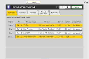 Иллюстрация экрана панели управления