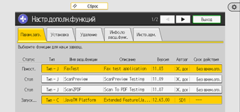 Иллюстрация экрана панели управления