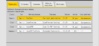 Иллюстрация экрана панели управления